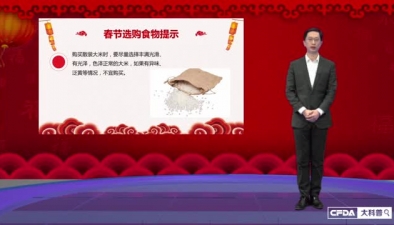 春节选购食品有学问