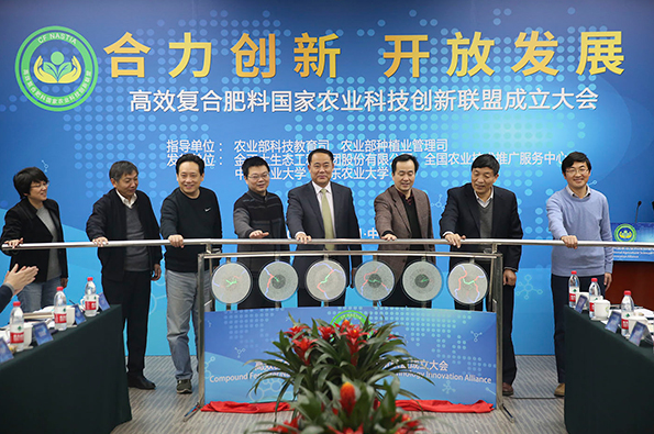 高效复合肥料国家农业科技创新联盟启动仪式