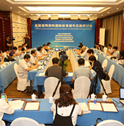 脲醛缓释肥料国际标准正式实施