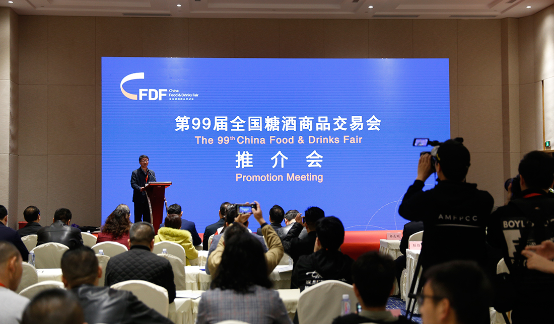 22日第98届全国糖酒会将在成都西博城隆重开幕