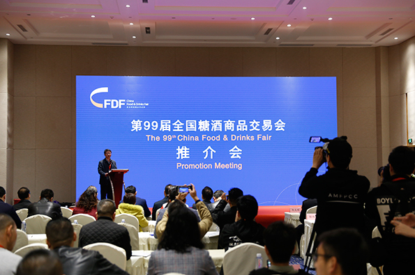 3月22-24日 第98届全国糖酒会与您相约西博城