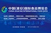 2018中國（淮安）國際食品博覽會今日開幕