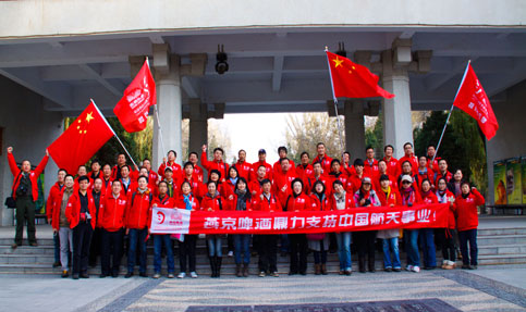 燕京啤酒集团为&ldquo;神舟八号&rdquo;加油助威
