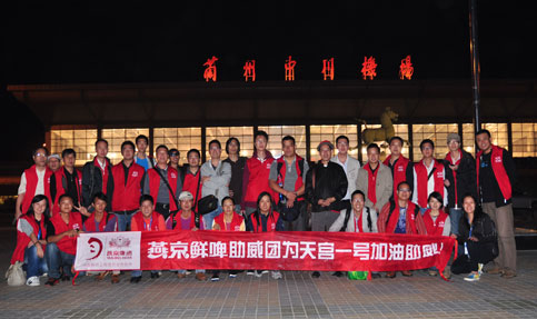 燕京啤酒集团为&ldquo;天宫一号&rdquo;加油助威