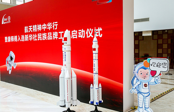 康师傅入选新华社民族品牌工程启动仪式现场