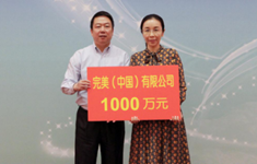 万企帮万村 完美公司捐款千万助力扶贫济困