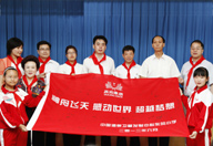 东风小学师生向燕京啤酒赠送锦旗