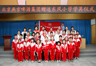 向东风小学赠送学具