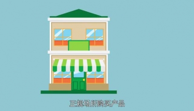 食品、保健食品防骗指南