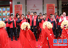 五粮液探索白酒新零售模式 首批五粮e店上线