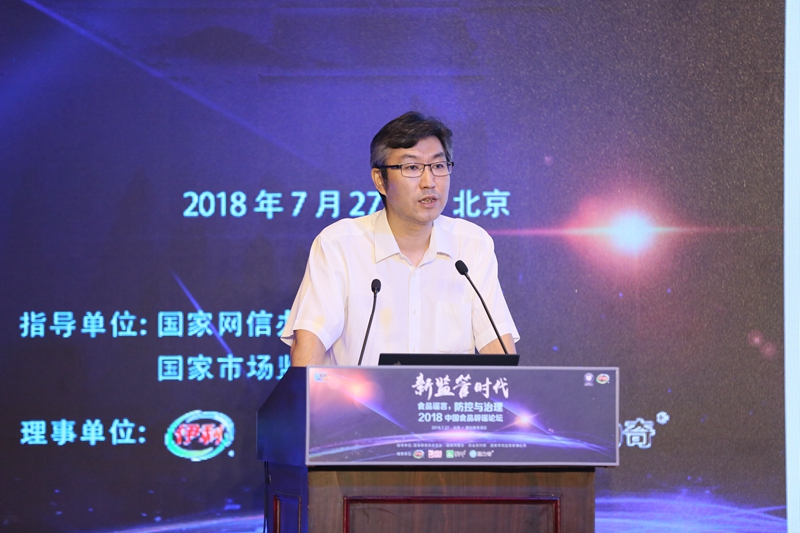 新华网产经中心总编辑段世文