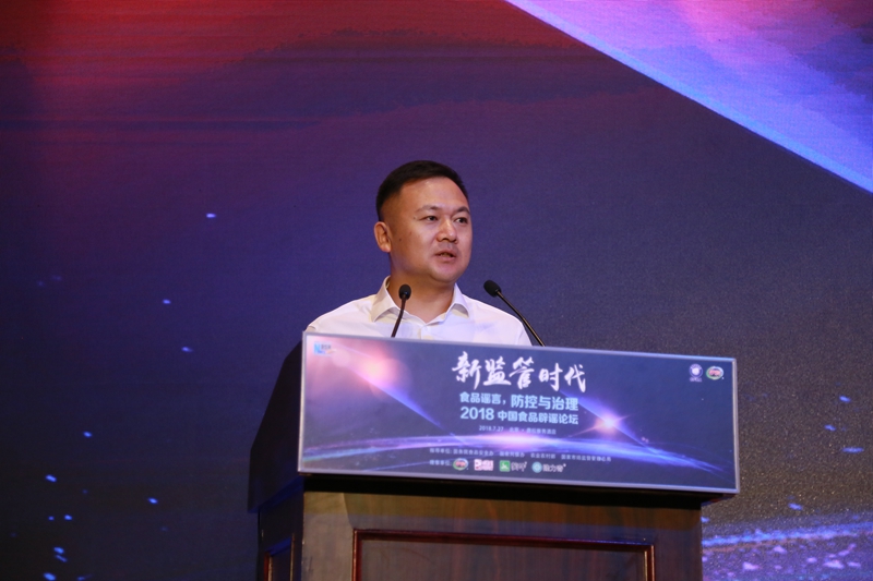 伊利集团副总裁张轶鹏