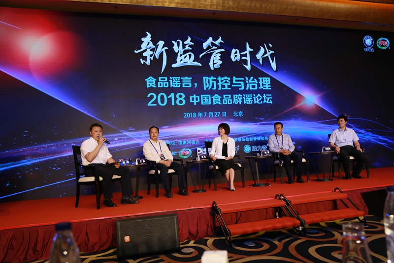 提升品牌美誉度 聚焦谣言防控治理对话