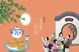 中秋节，同一个节日不同的民俗