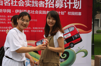 新华网招募奥运报道百名社会实践者启动