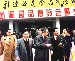 首届中国国际食品博览会暨交易会