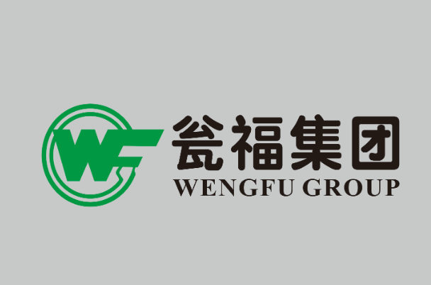 瓮福集团
