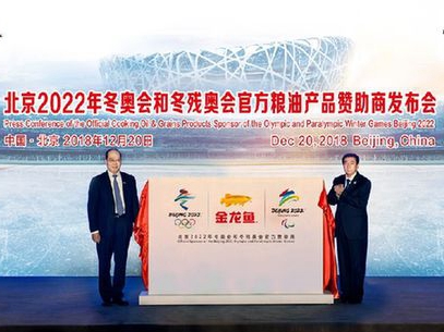 金龙鱼牵手三大奥运会，为健康中国加油