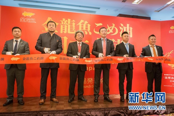 中国粮油企业金龙鱼在东京宣布旗下稻米油产品正式登陆日本市场
