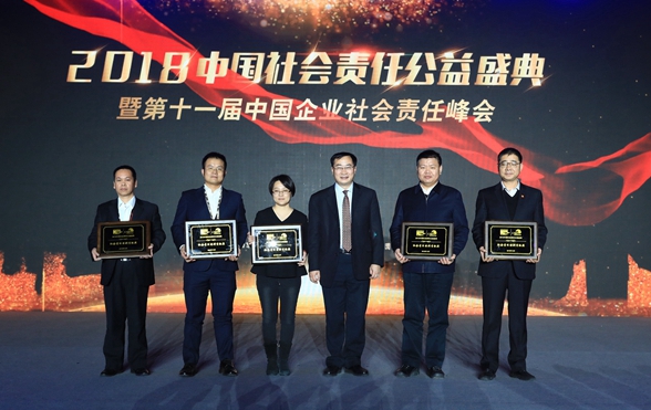 伊利荣获2018中国企业社会责任峰会特别贡献奖