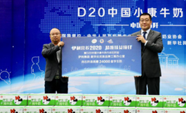 关爱贫困地区特殊儿童 &ldquo;伊利营养2020&rdquo;走进贵州