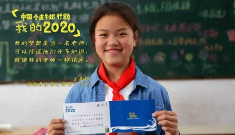 &ldquo;伊利营养2020&rdquo;项目&middot;&ldquo;六一&rdquo;特别活动