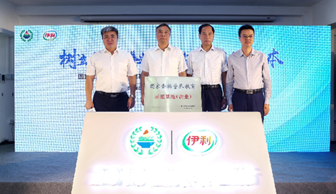 &ldquo;营养中国行走进伊利活动&rdquo;启动 国民营养升级序幕拉开