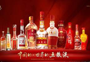 五粮液：以改革为引擎深入推进高质量发展