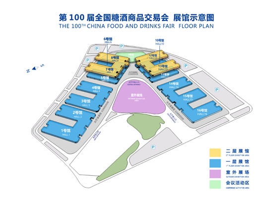第100届全国糖酒会会场示意图