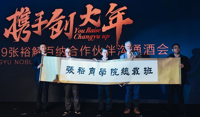 张裕商学院总裁班为经销商制定培训计划