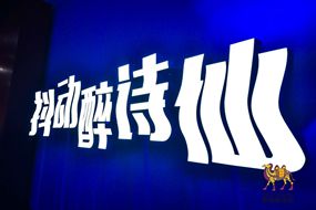 【视频】2018年份新酒品鉴及莫斯卡托起泡酒上市