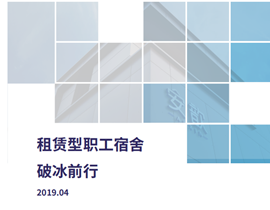 品牌需&ldquo;精耕新作&rdquo; 安歆研究院发布首份租赁市场研究报告