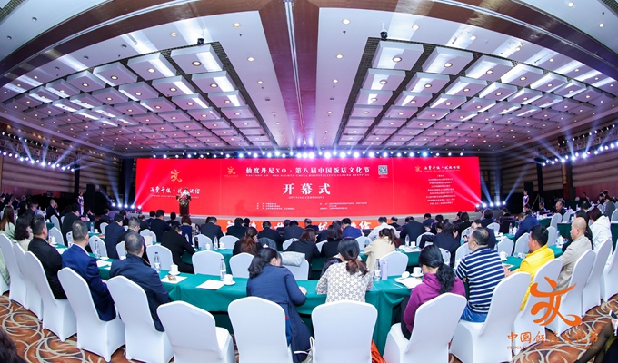 第八届中国饭店文化节突出四大亮点 推动行业高质量发展