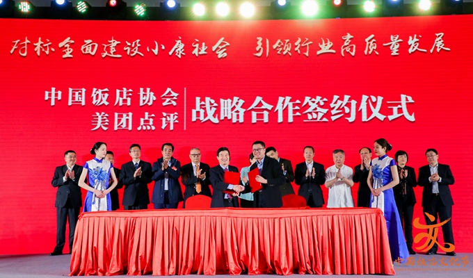 对标全面建设小康社会，引领行业高质量发展