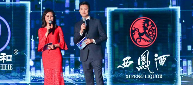 西凤酒入选&ldquo;点赞2019我喜爱的中国品牌&rdquo;