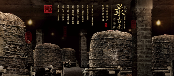 《西凤酒，最陕西》：西凤&ldquo;老酒海&rdquo;独树一帜