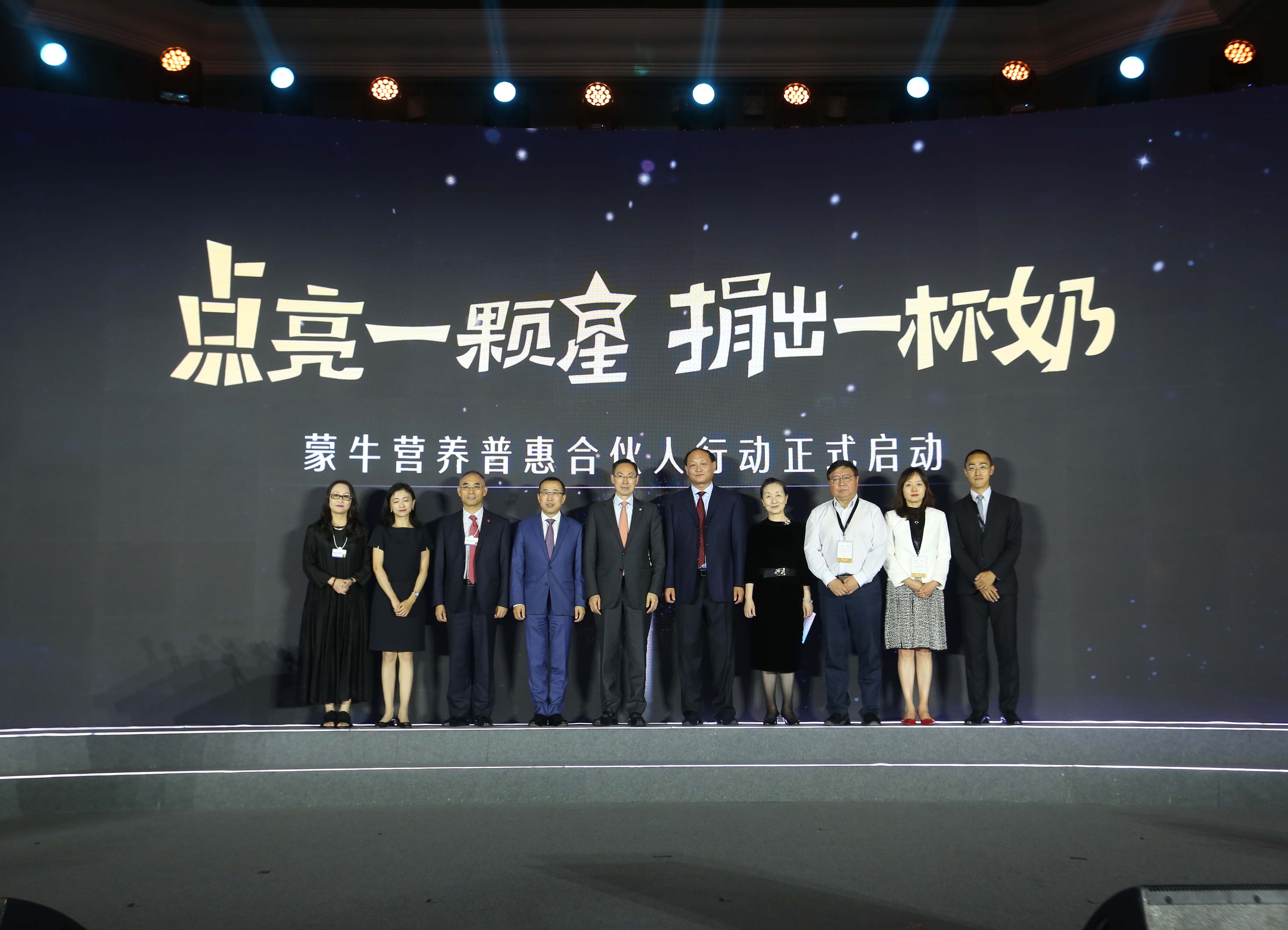 营养普惠合伙人行动启动