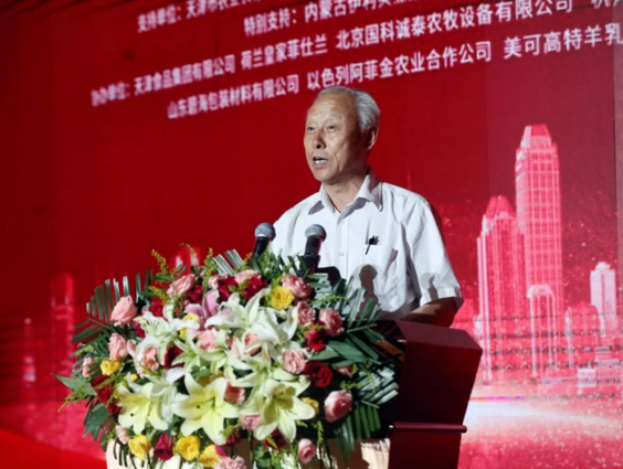 第十届中国奶业大会暨2019中国奶业展览会天津开幕