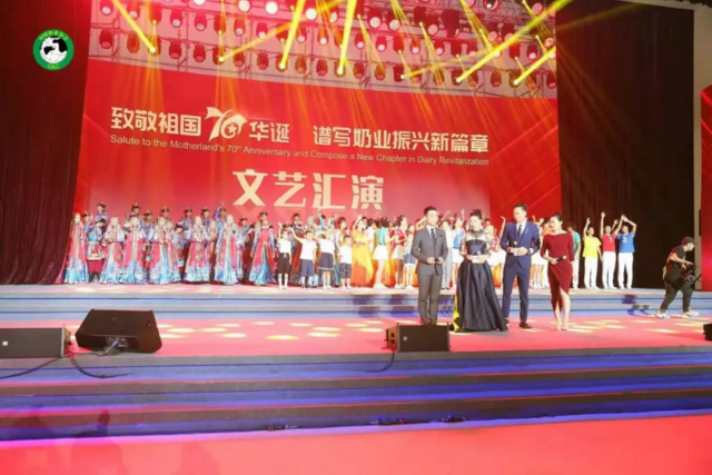 中國奶業協會組織會員單位自編自導自演“致敬祖國70華誕”文藝匯演