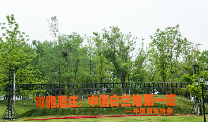 可雅酒庄滚动图集