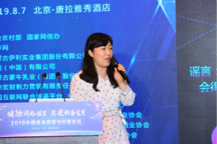 新华网副总工程师兼大数据中心总经理吴新丽