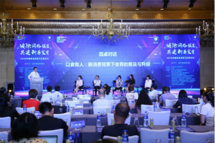 2019中国食品辟谣与科普论坛现场