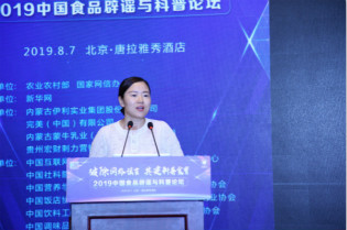 《知食中国》项目发布