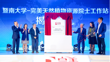 加强科技创新，积极打造大健康产业