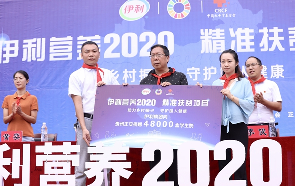 伊利用健康开启孩子们的新学期