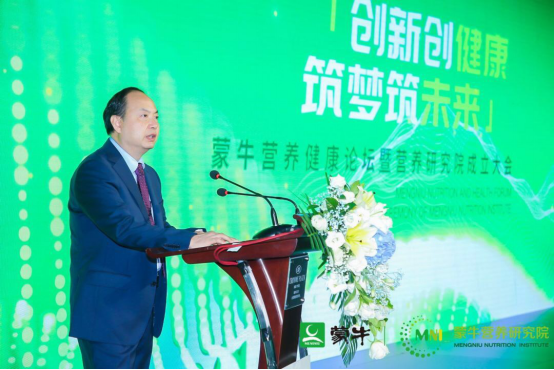 落实健康中国行动 蒙牛成立营养研究院为国人健康献策