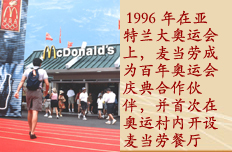 １９９６年亚特兰大奥运会