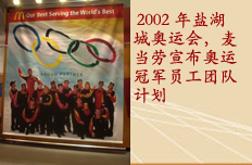 ２００２年盐城湖奥运会