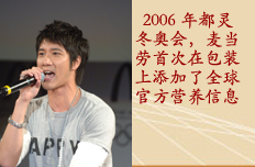 ２００６年都灵冬奥会