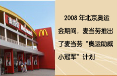 ２００８年北京奥运会